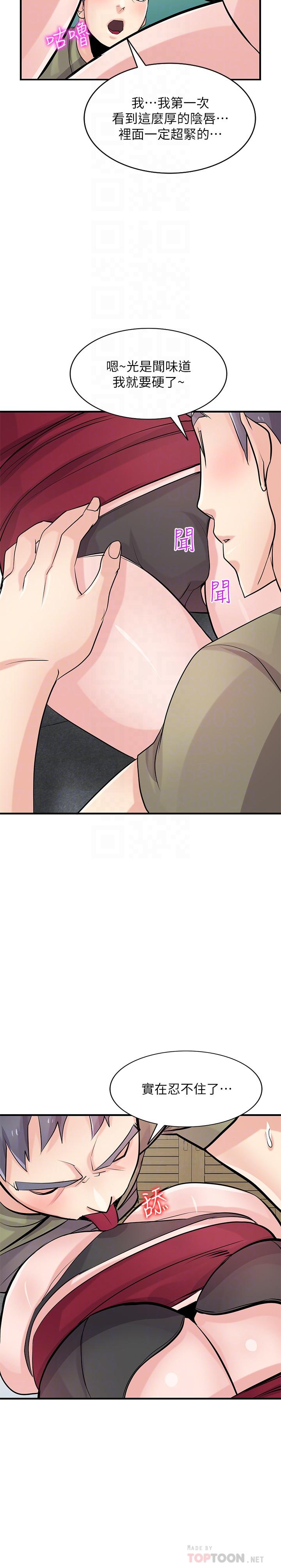 第84話-在漆黑的倉庫裡感受到觸感 - 第10.jpg页