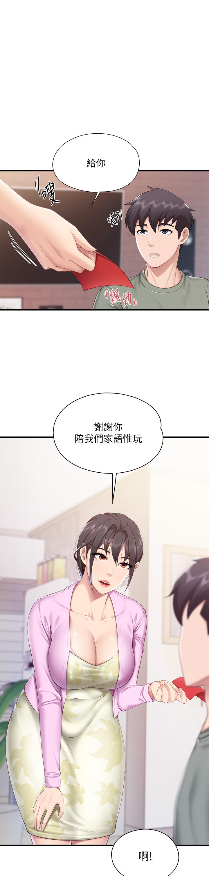 第29話-緊緊包裹老二的高超手技 - 第1.jpg页