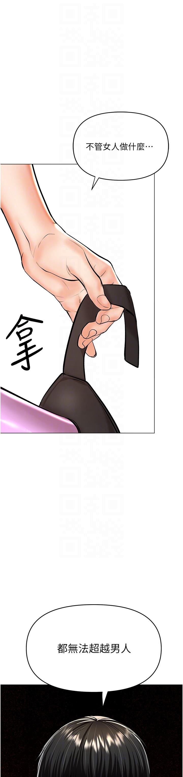 第51话-肛交大乱斗 - 第34.jpg页