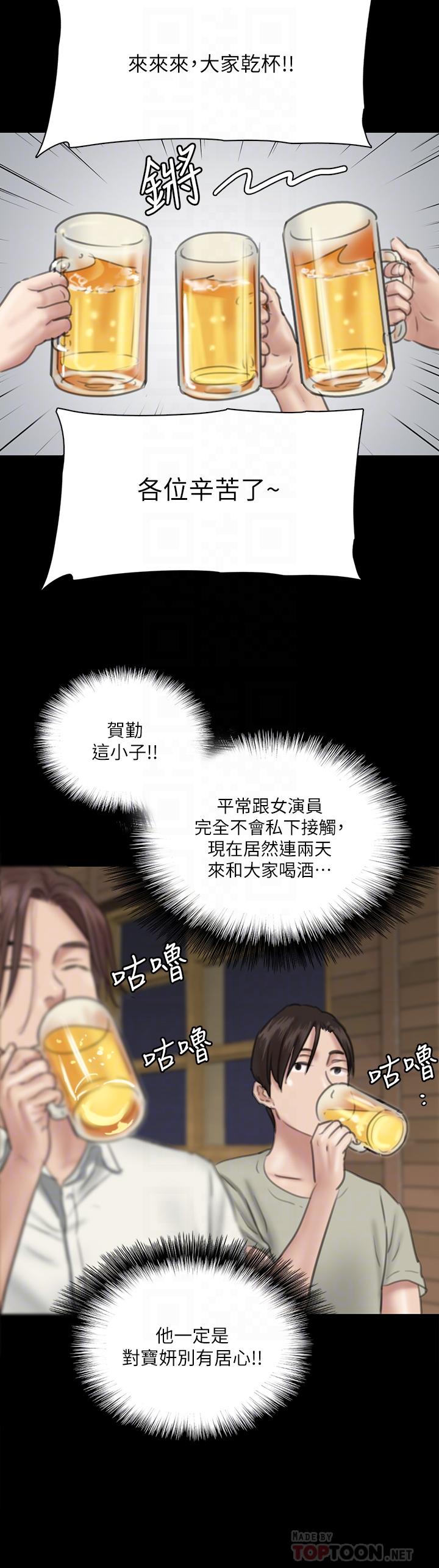 第15話-要不要我下面給你吃 - 第12.jpg页