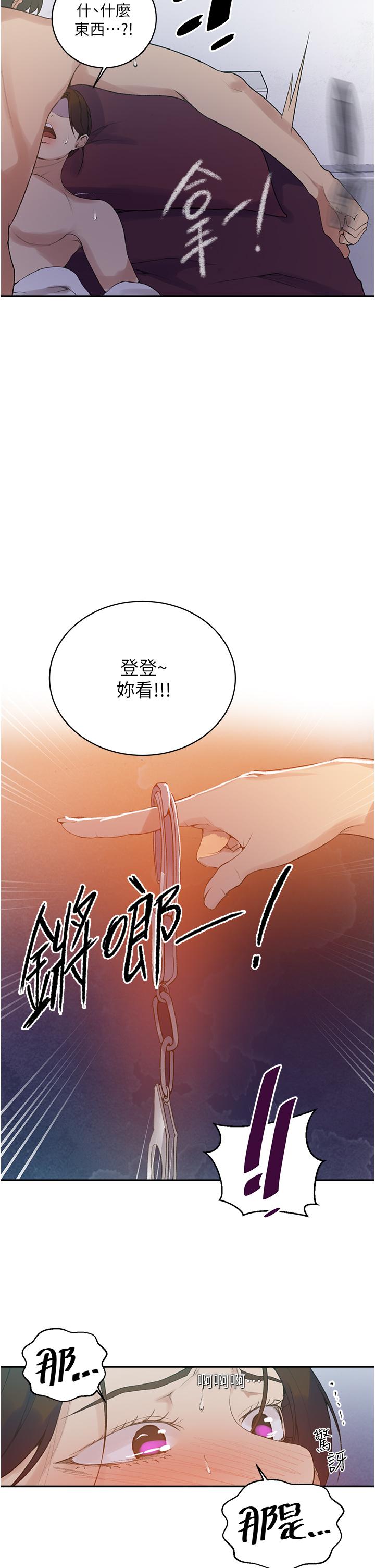 第143話-子豪無窮無盡的牛奶噴泉 - 第24.jpg页