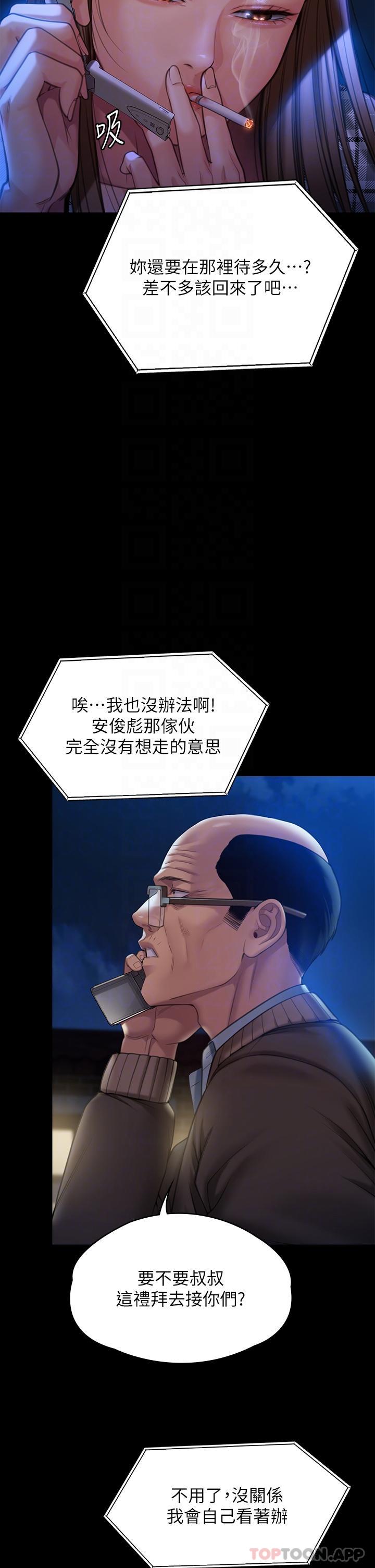 第278话-错综複杂的家庭关係 - 第14.jpg页