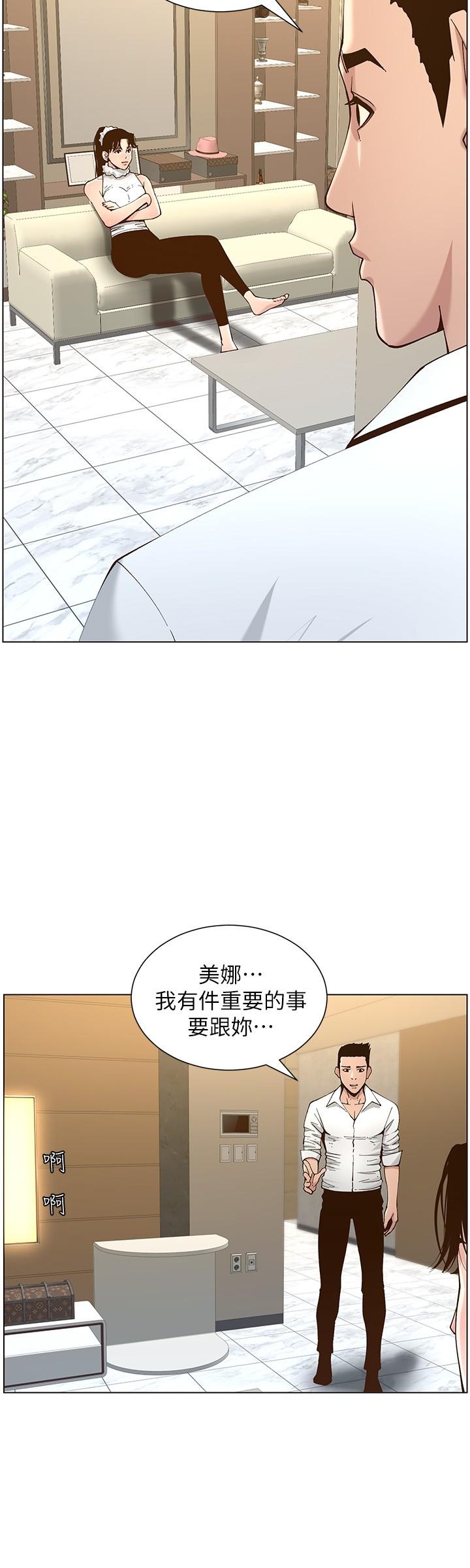 第113话-直到最后都说不出口的心意 - 第20.jpg页