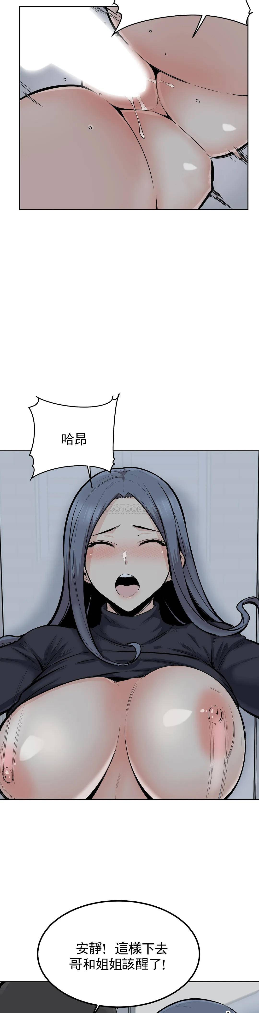 第19话-看来我错了 - 第2.jpg页