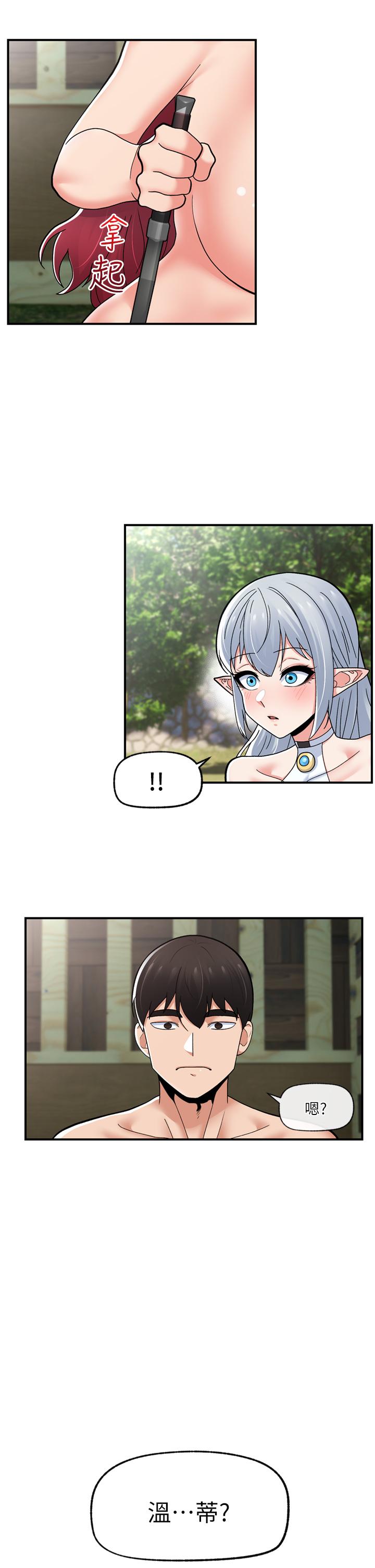 第67话-妳是我的奴隶 - 第2.jpg页