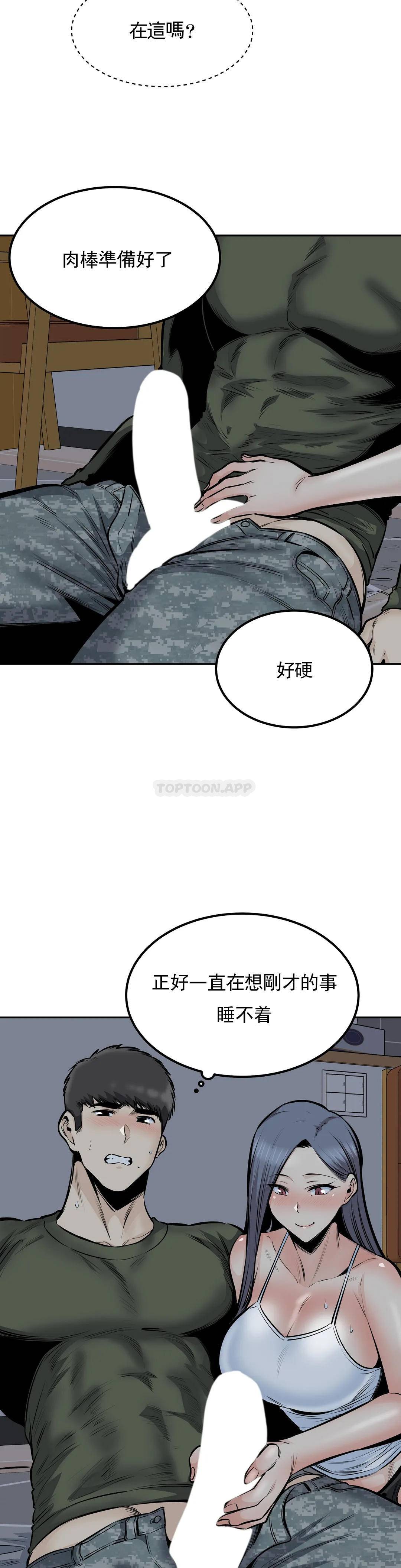 第36话-姐姐还在旁边 - 第23.jpg页