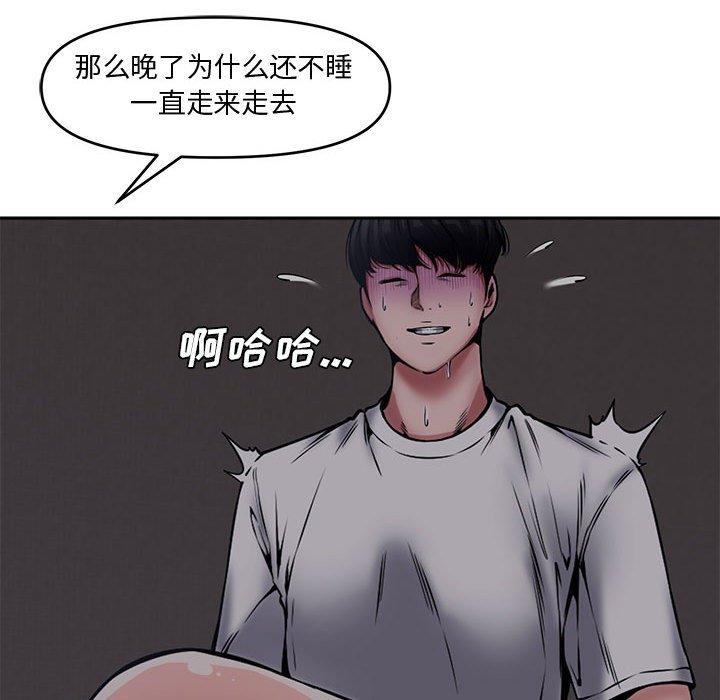 第 8 话 - 第29.jpg页