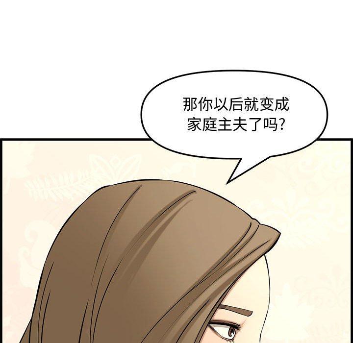 第 28 话 - 第172.jpg页
