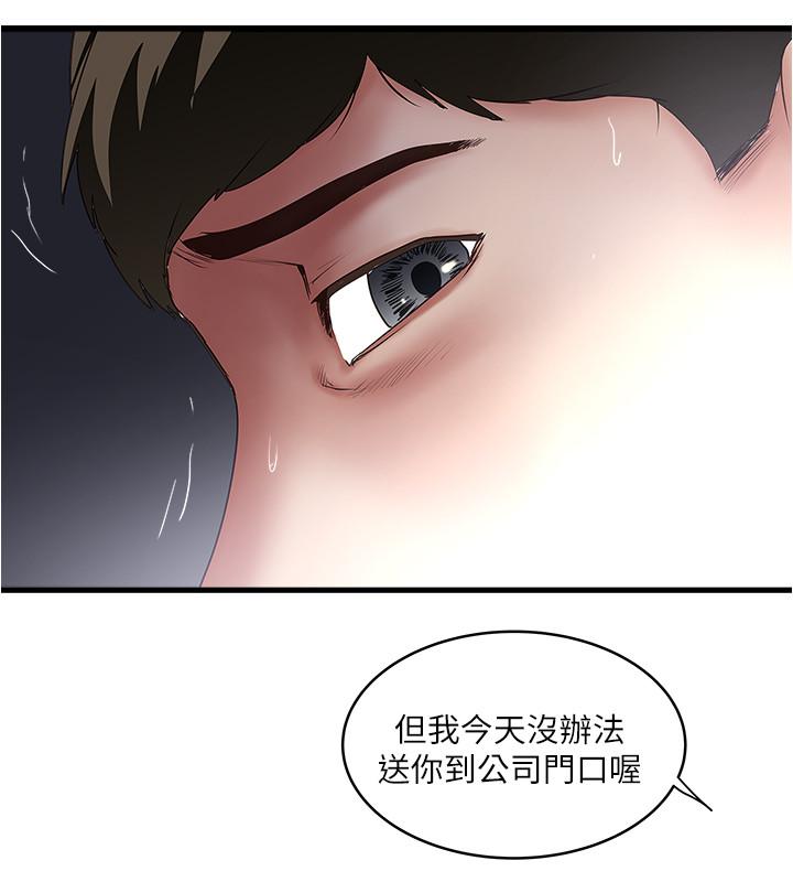 第89话-罪孽深重的女人就该接受惩罚 - 第15.jpg页