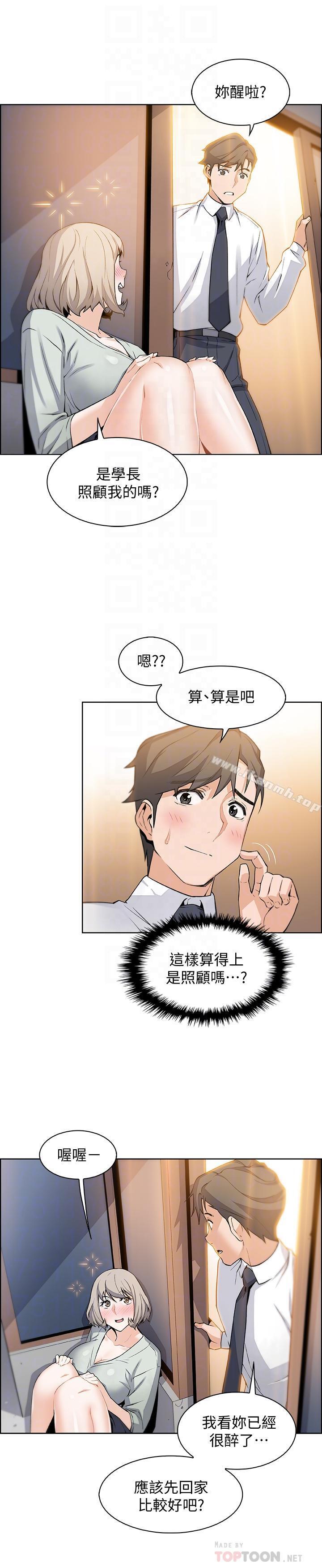 第16話-進入夏綾的房間 - 第10.jpg页