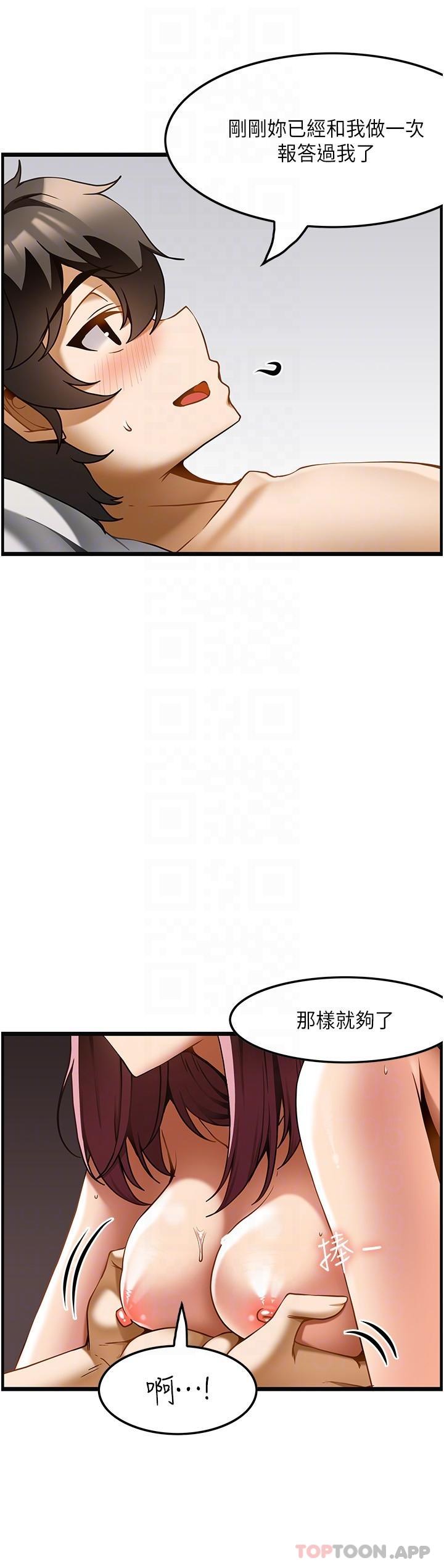 第20话-都射在我胸部上 - 第23.jpg页
