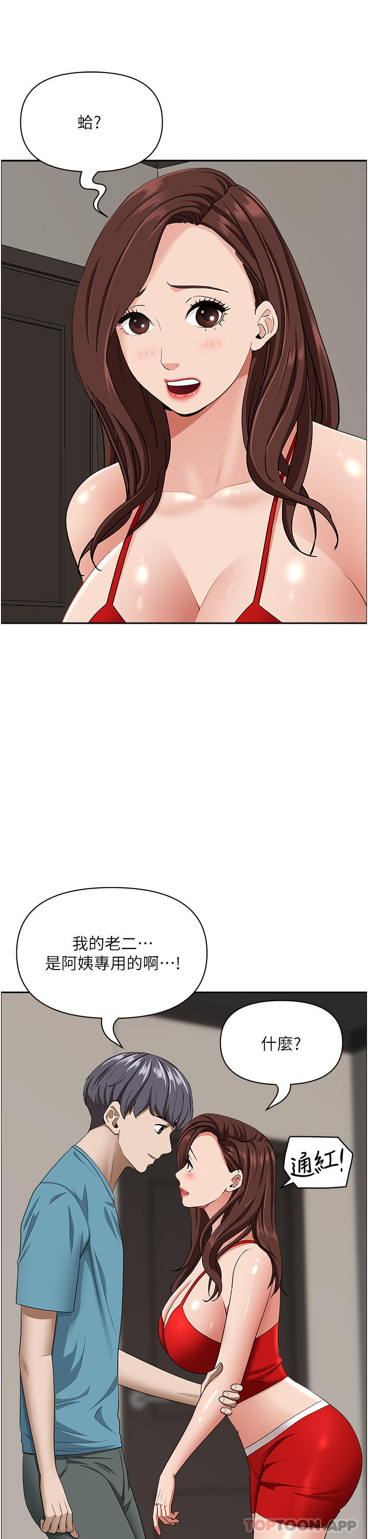 第79话-久违的美英阿姨音乐课 - 第16.jpg页