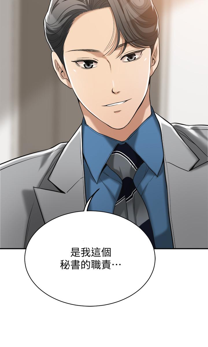 第17話-射在我嘴裡吧 - 第11.jpg页