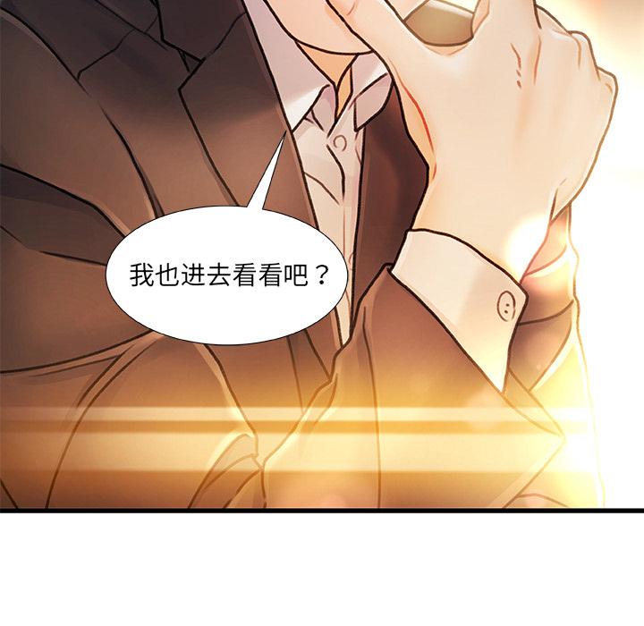 第 2 话 - 第11.jpg页