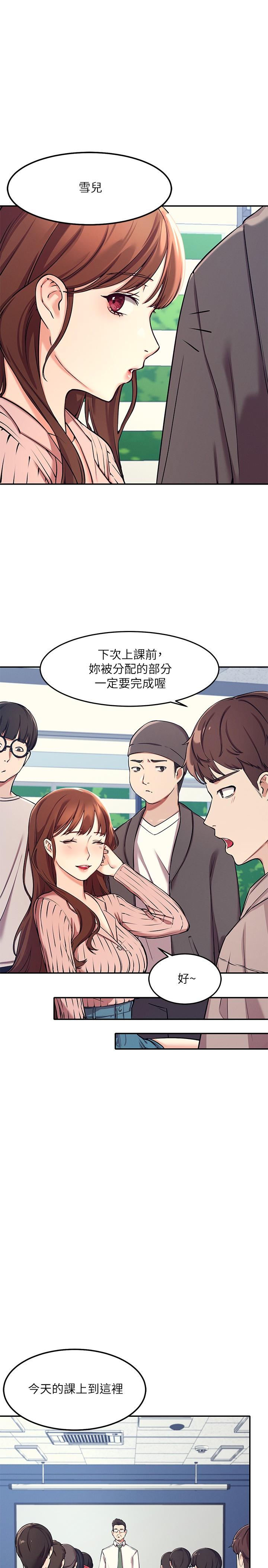 第1話-理組清純正妹的秘密 - 第13.jpg页