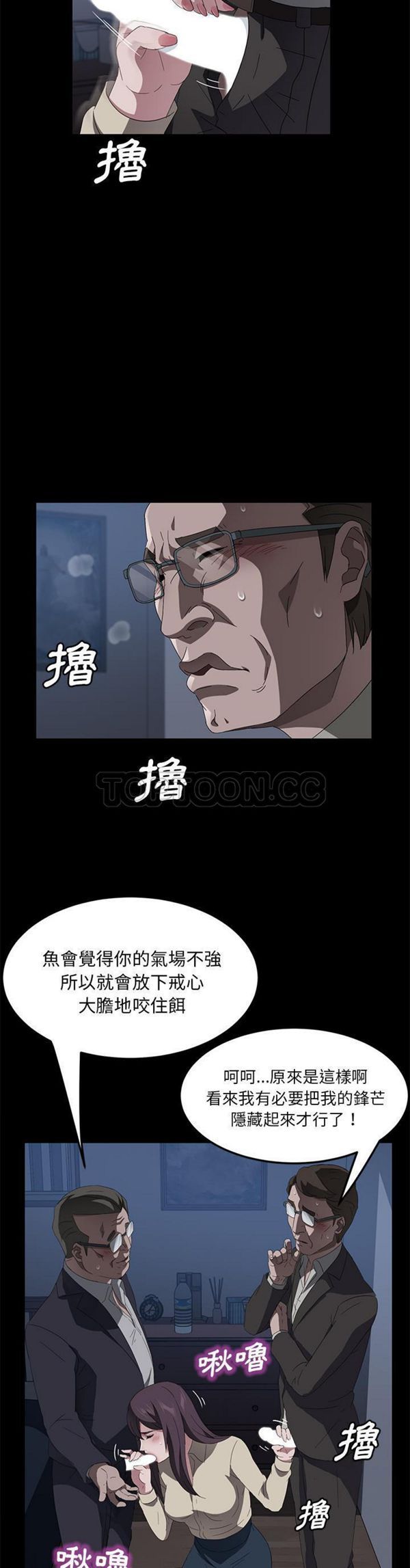 第 45 话 - 第30.jpg页