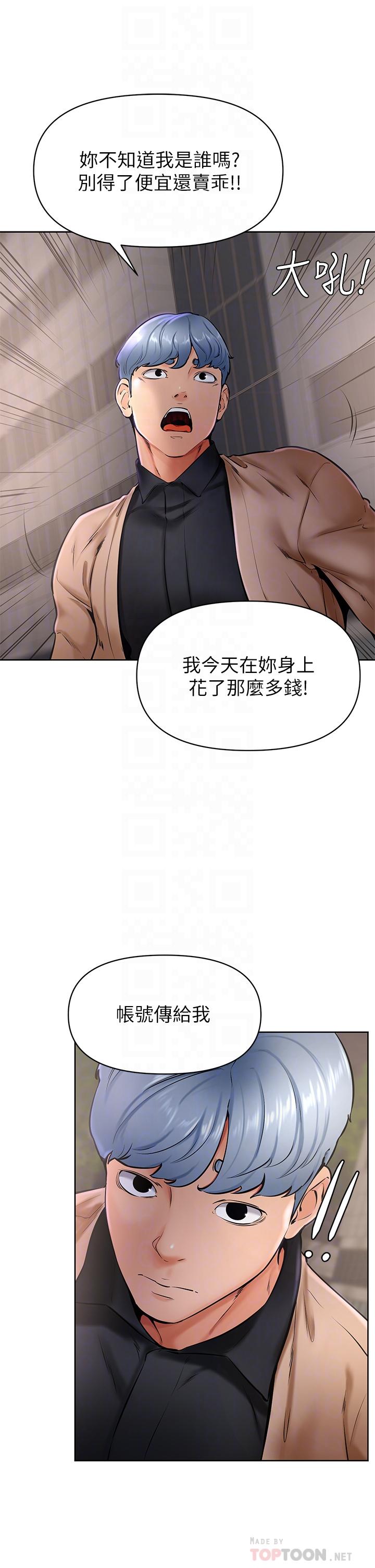 第40話-你要選誰 - 第8.jpg页