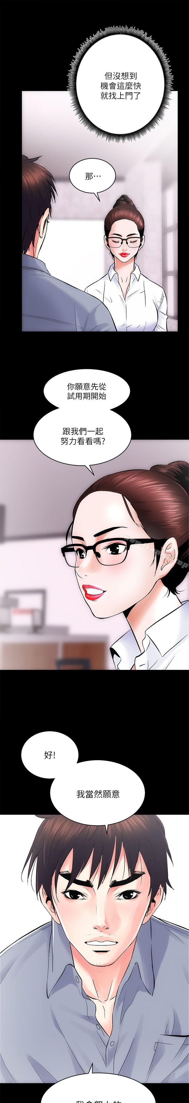 第8话 - 第2.jpg页