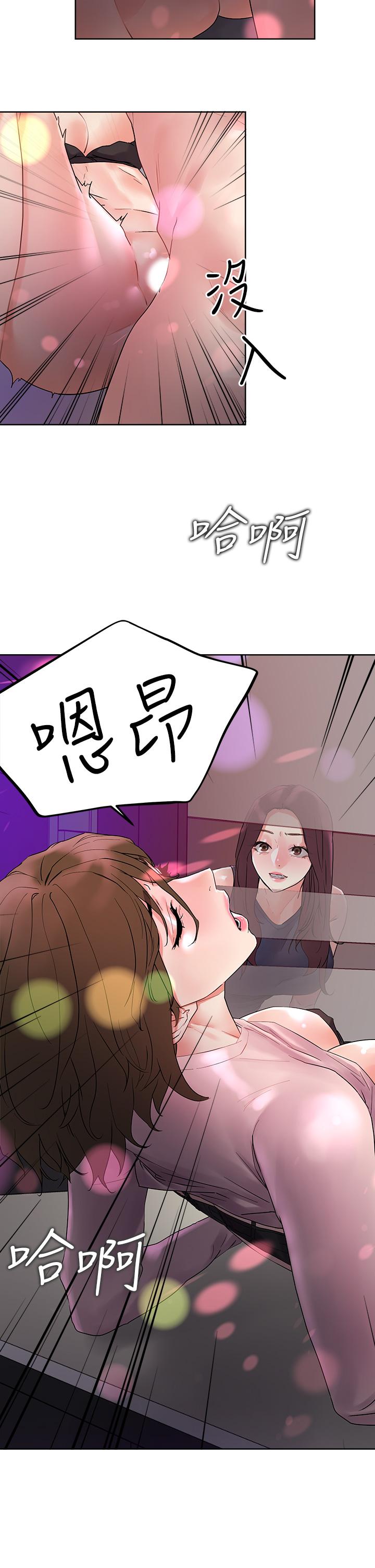 第14話-我也好想被狂插 - 第26.jpg页
