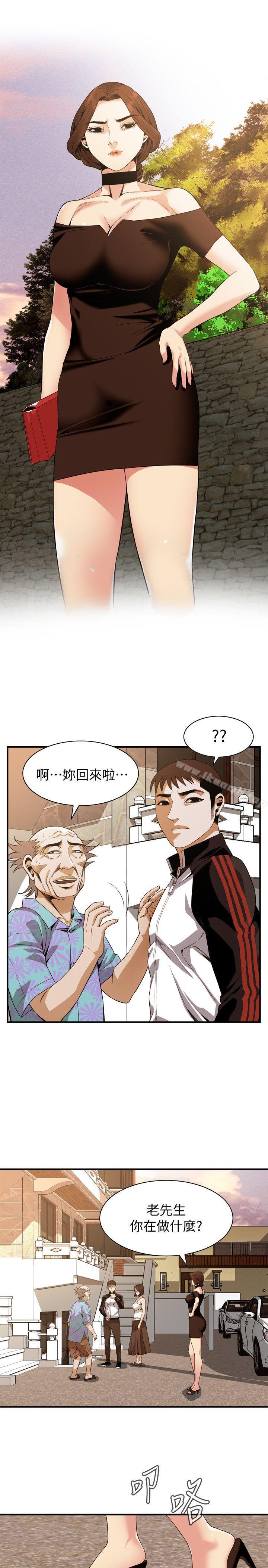 第138話-您這樣會被抓包啦 - 第9.jpg页