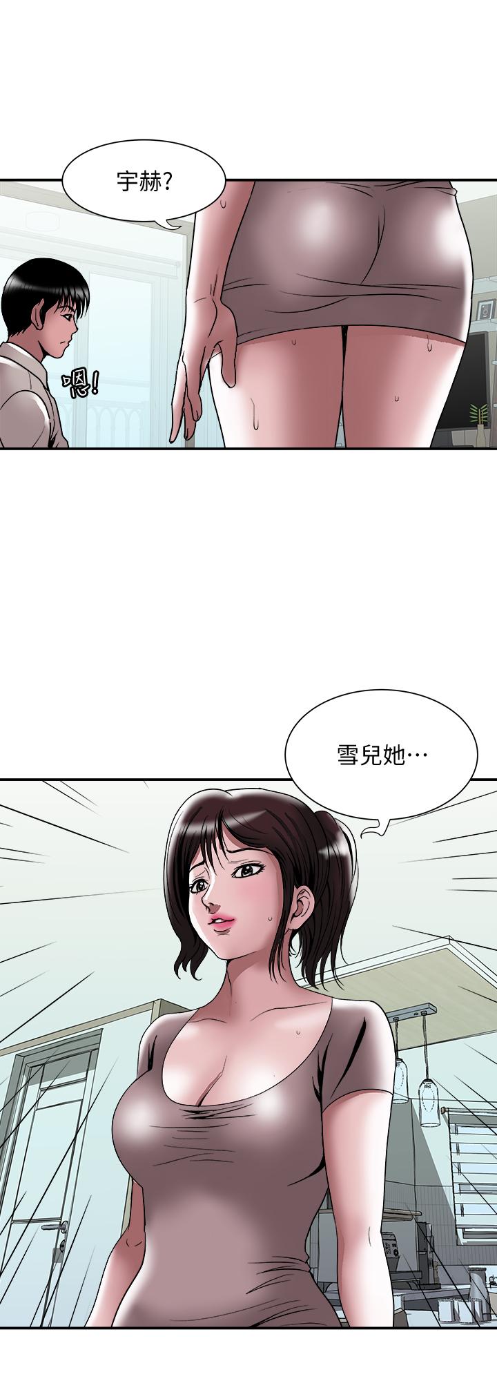 第87話(第2季)-彩蓮令人震驚的宣言 - 第5.jpg页