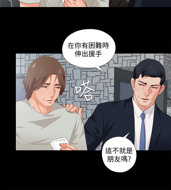 第1話-女大十八變 - 第10.jpg页