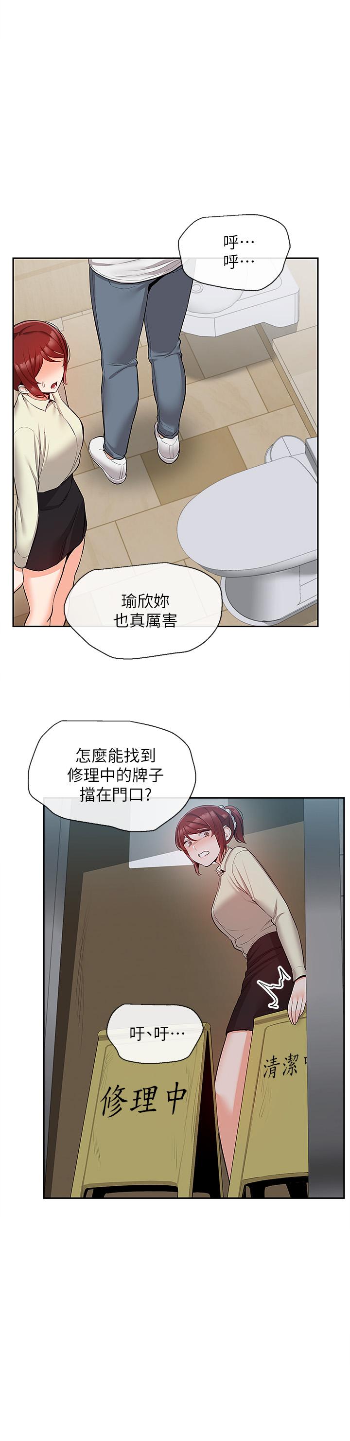 第48話-盼望已久的兩人獨處 - 第13.jpg页