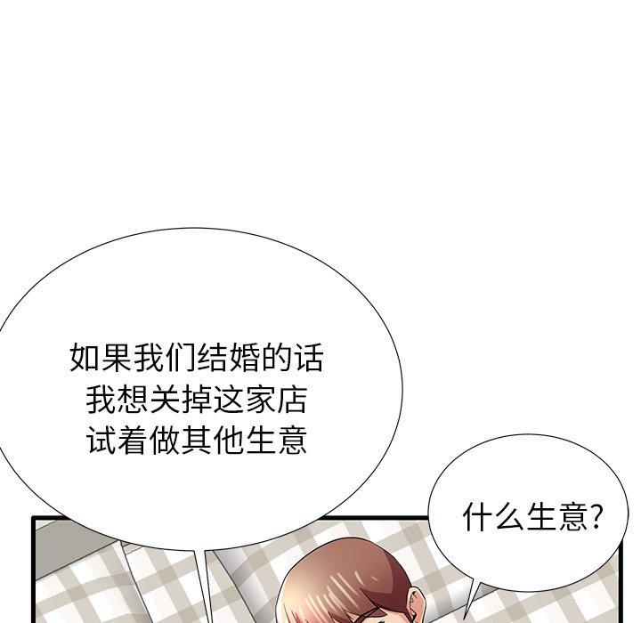 第31话 - 第81.jpg页