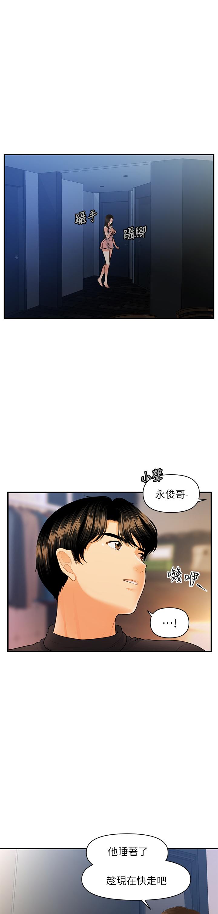 第75話-背著老公偷偷來 - 第20.jpg页