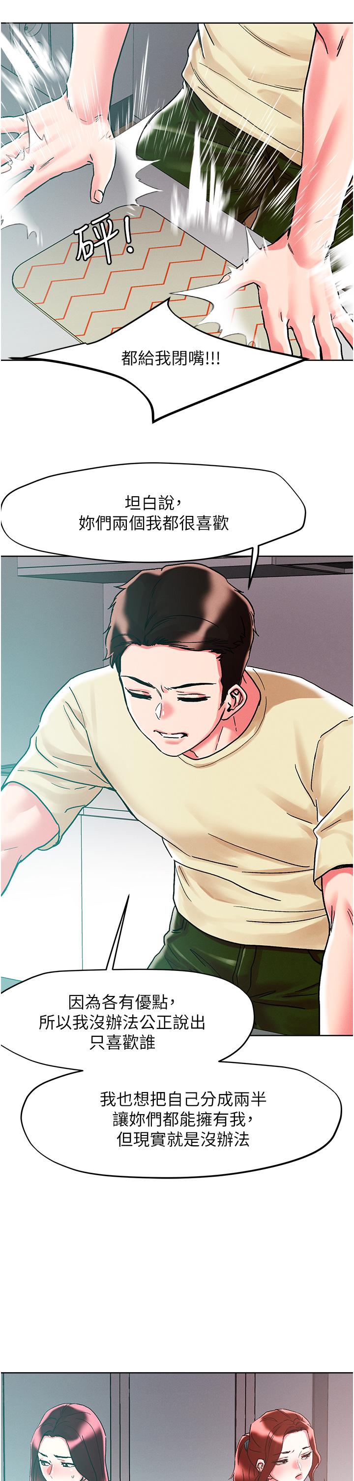 第84话-想念你的棒子了 - 第27.jpg页