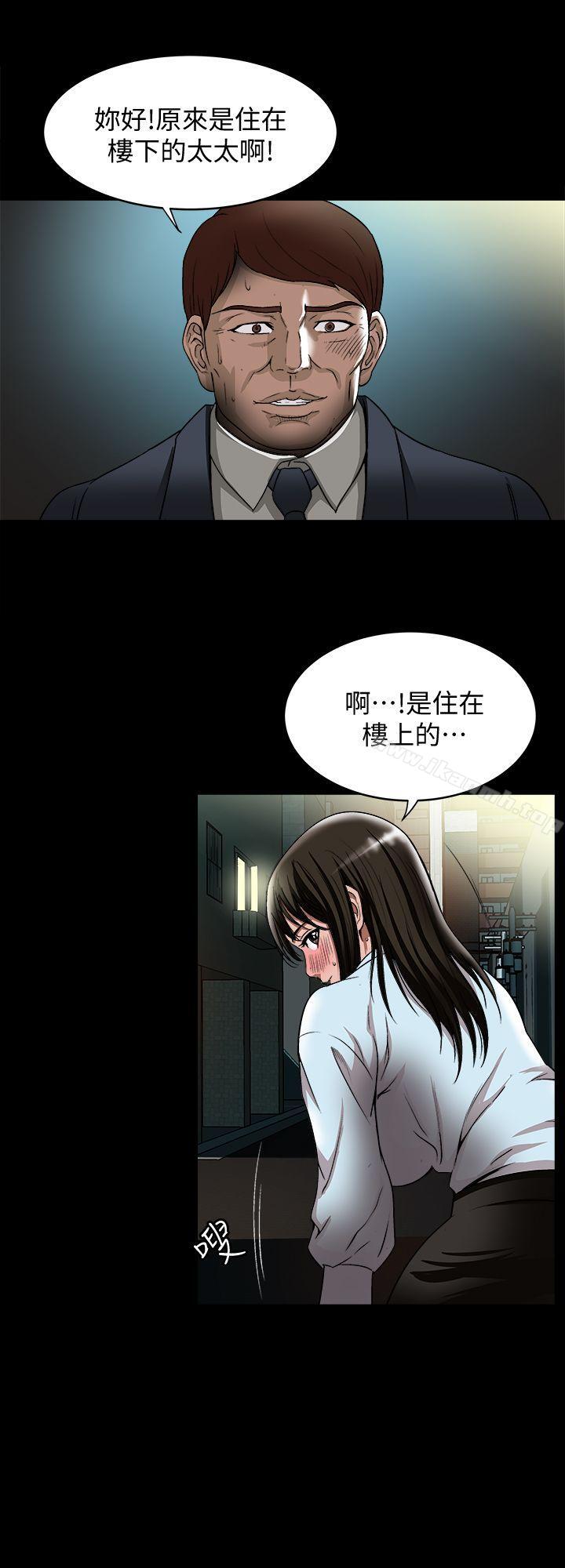 第22話-要不要交換老婆? - 第6.jpg页