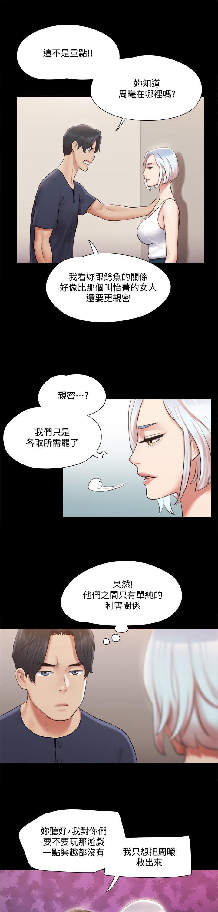 第112話-這男人，正合我意 - 第24.jpg页