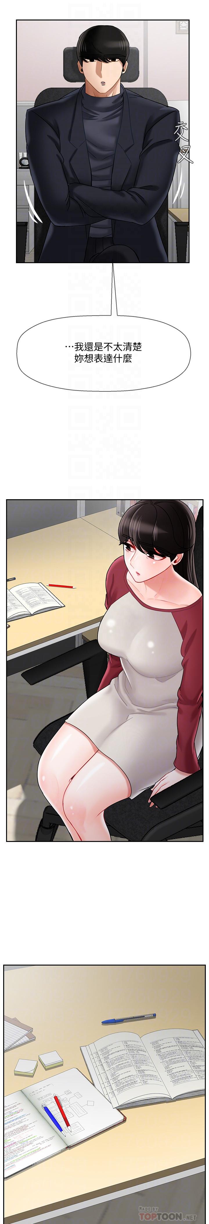 第30話-嫉妒女兒的媽媽 - 第14.jpg页