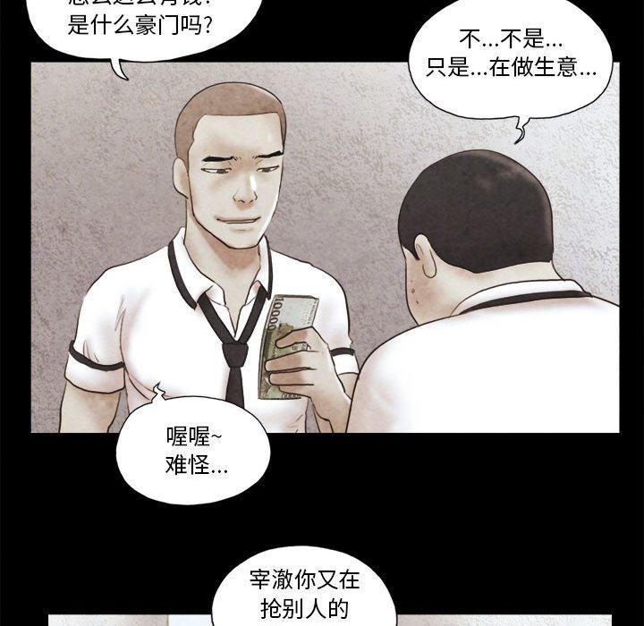 第14话 - 第70.jpg页
