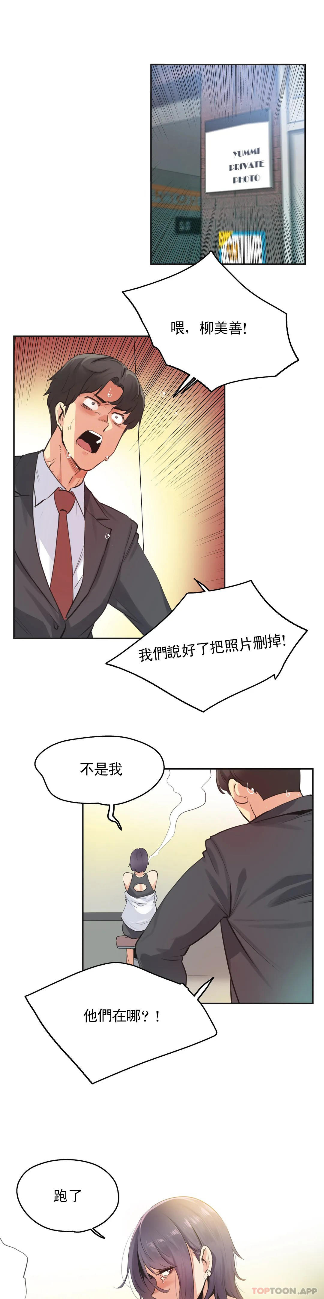 第78话 - 第19.jpg页