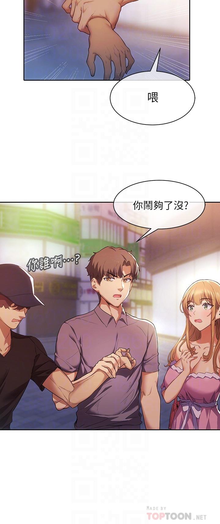 第2話-今晚任你擺佈 - 第6.jpg页