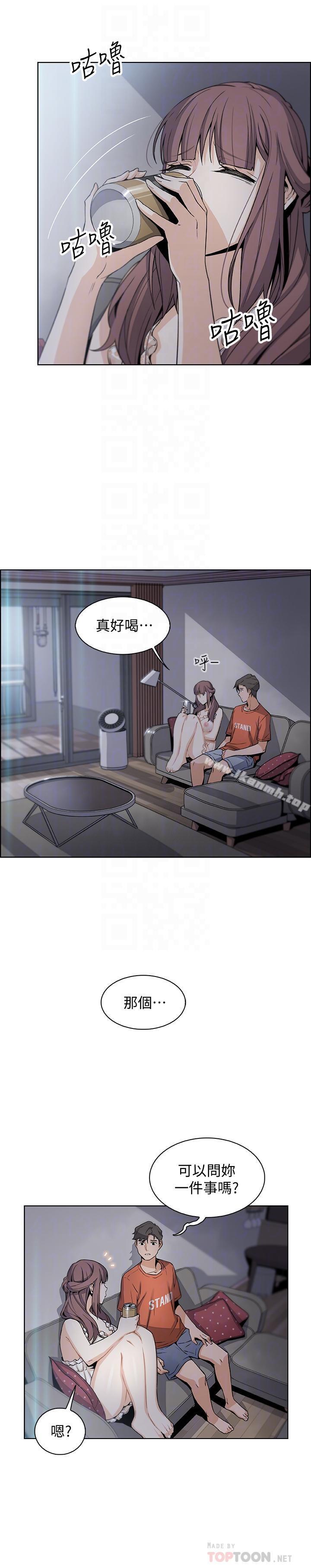第11話-其實我是第一次 - 第8.jpg页