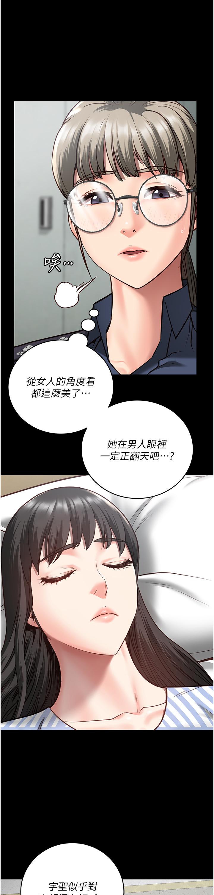 第12话-越嚼越鲜甜的鲍鱼 - 第13.jpg页