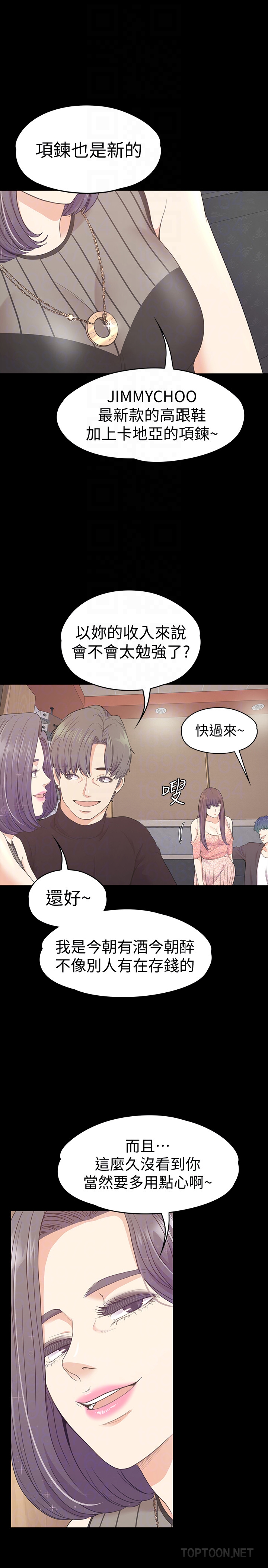 第66话-朵兒動搖的心 - 第11.jpg页