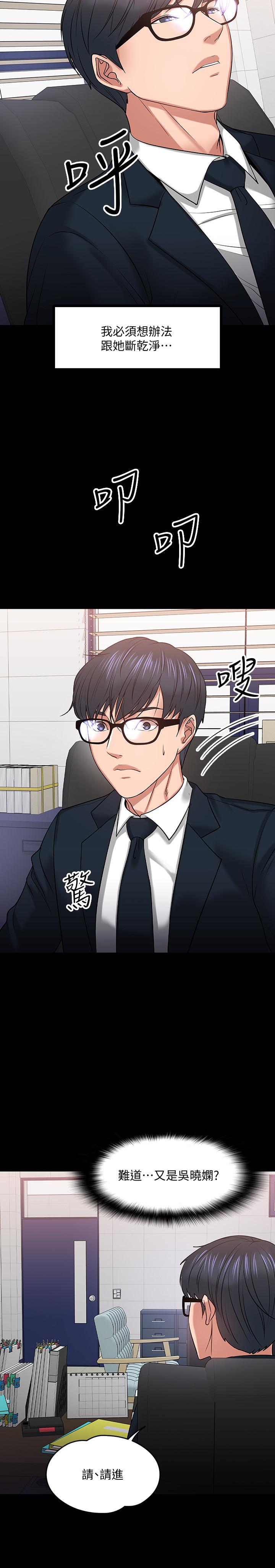 第18話-性感撩人的老同學 - 第10.jpg页