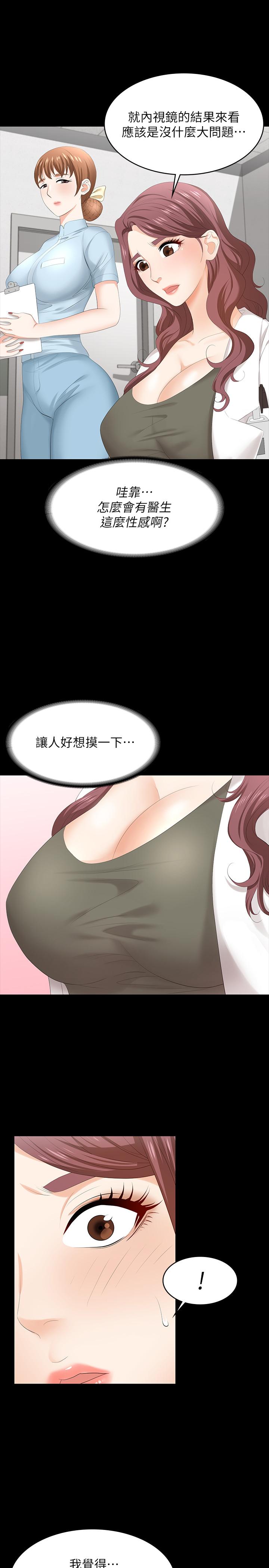 第54話-偷窺淫遂病房 - 第3.jpg页