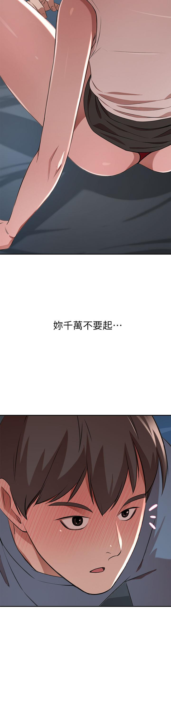 第12話-我來找你睡覺 - 第53.jpg页