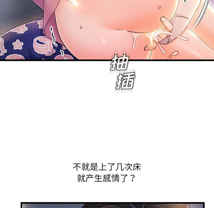 第 21 话 - 第49.jpg页