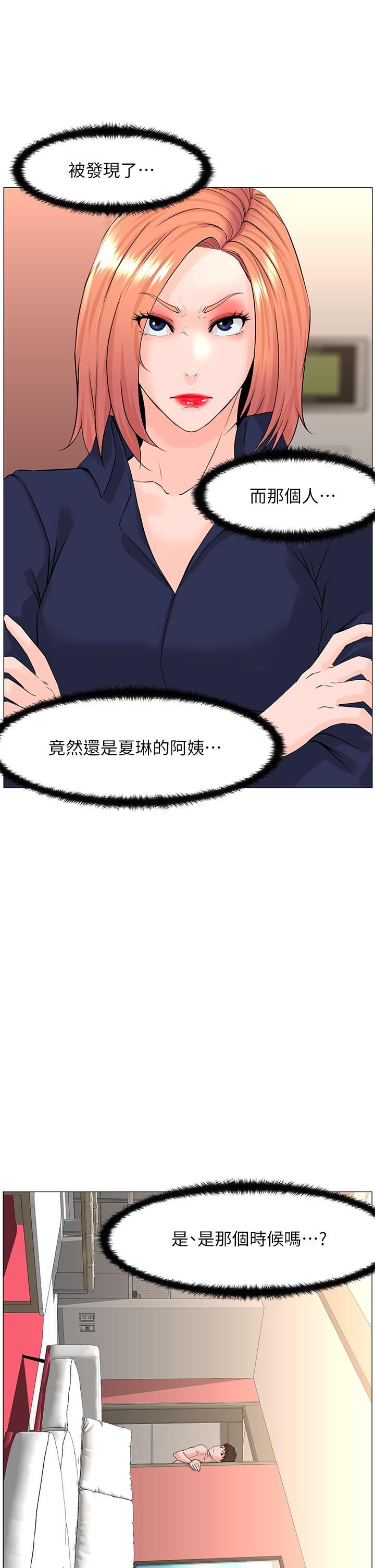 第59話-吃母女井爽嗎 - 第27.jpg页