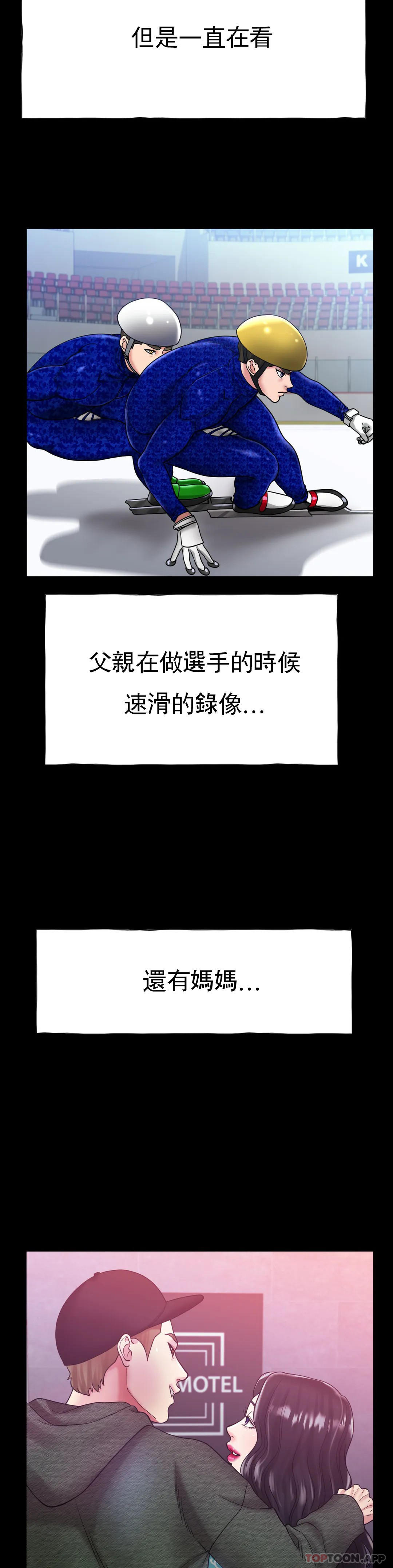 第26话-我想怀你的孩子 - 第2.jpg页