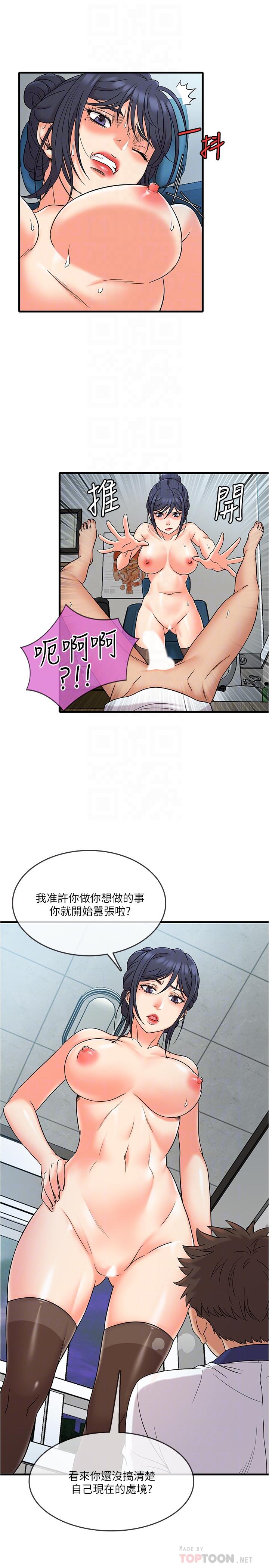第10話-開始興奮的院長 - 第8.jpg页