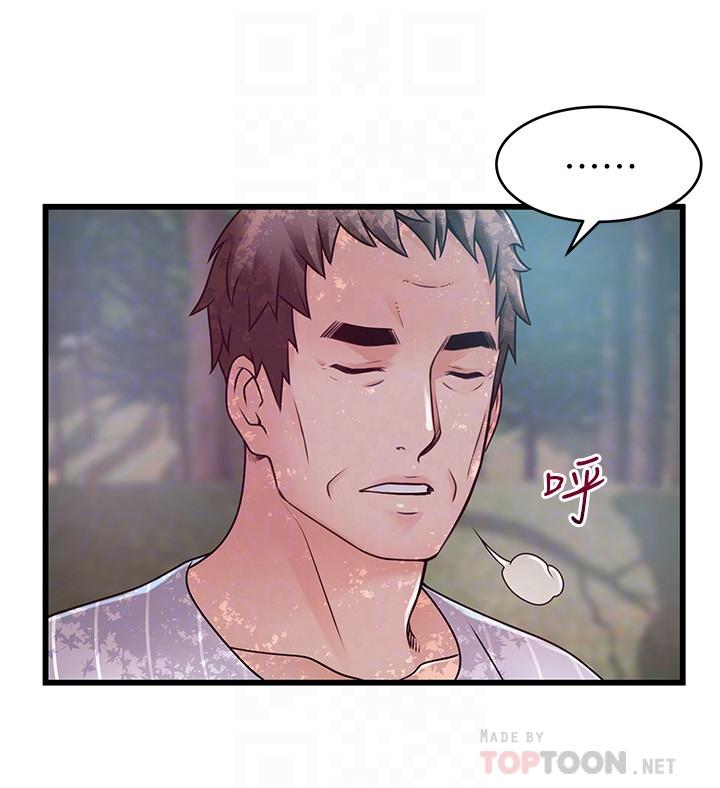 第90話-竟然扯世琳後腿？ ！ - 第8.jpg页