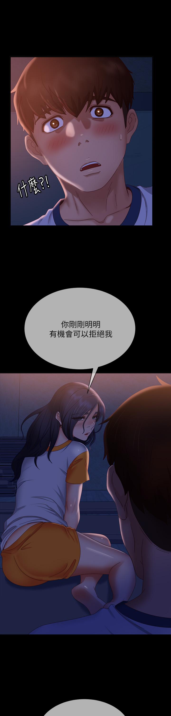 第69话-这次，轮到我跟你做了 - 第36.jpg页