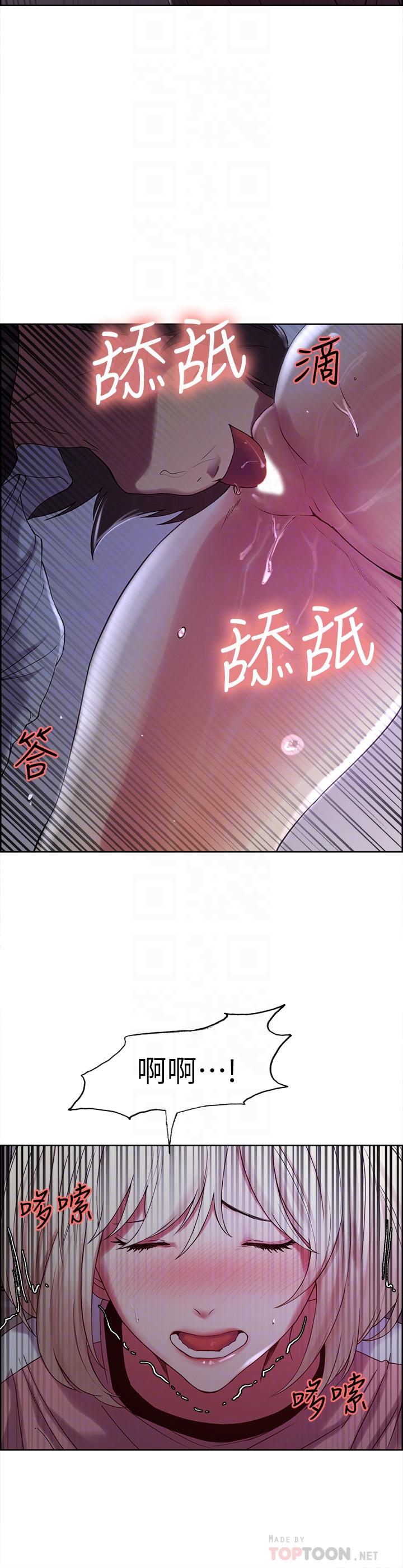 第13话-淫靡的味道 - 第18.jpg页