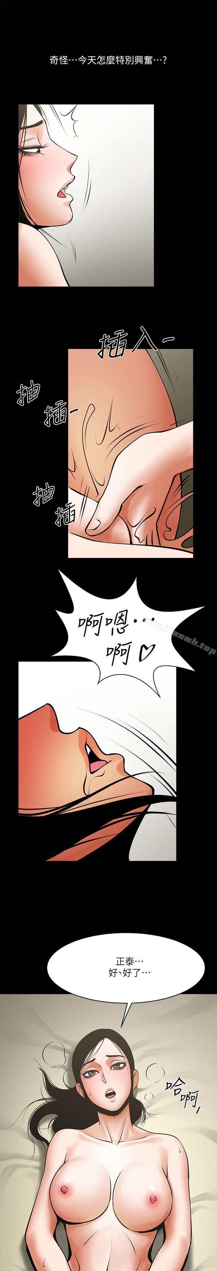 第31話-友真的複雜心情 - 第24.jpg页